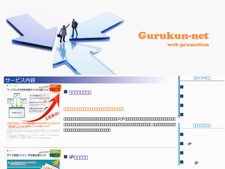 www.gurukun-net.com