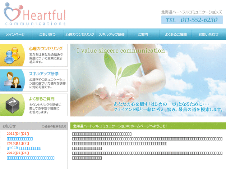 www.heartful-c.net