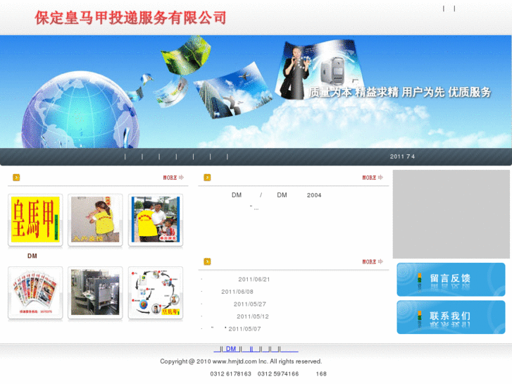 www.hmjtd.com