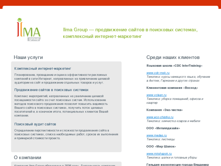 www.ilma-group.ru