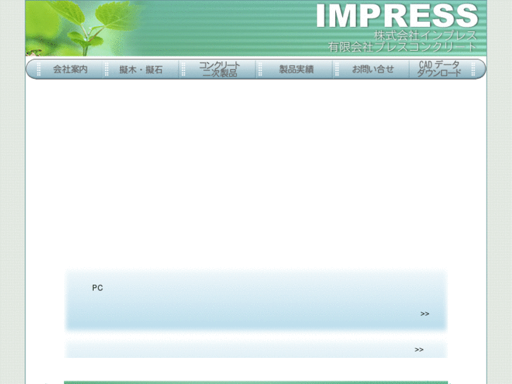www.impress-g.jp
