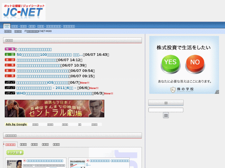 www.jc-net.info