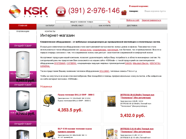 www.ksktrade.com