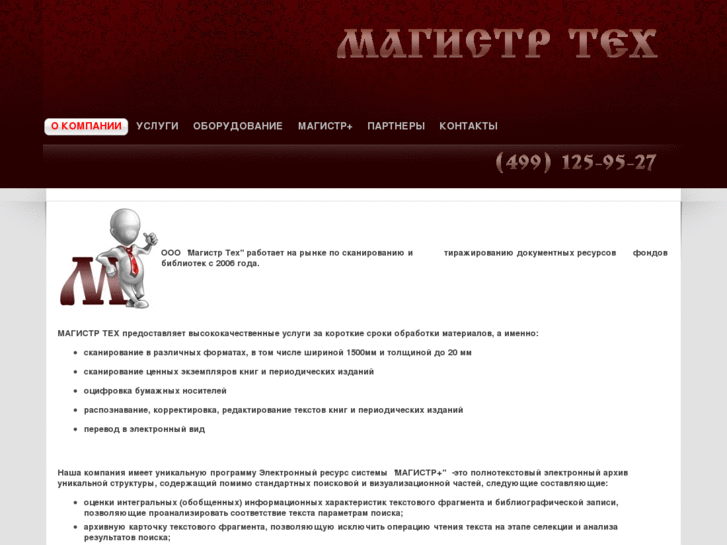 www.magistrteh.ru