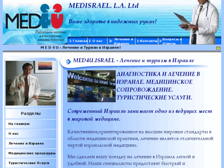 www.med4u-israel.com