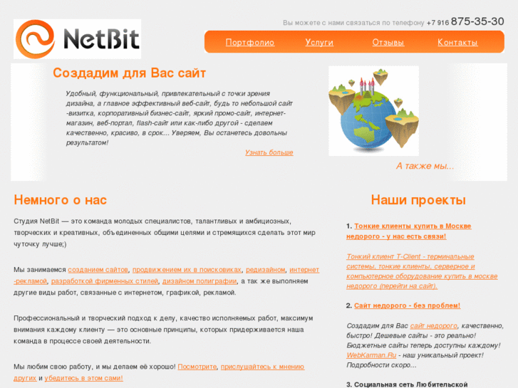 www.netbit.ru