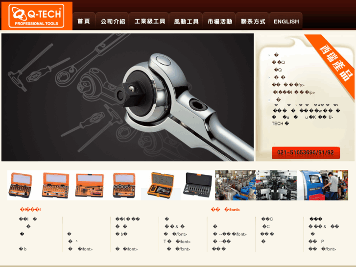 www.q-techtools.com