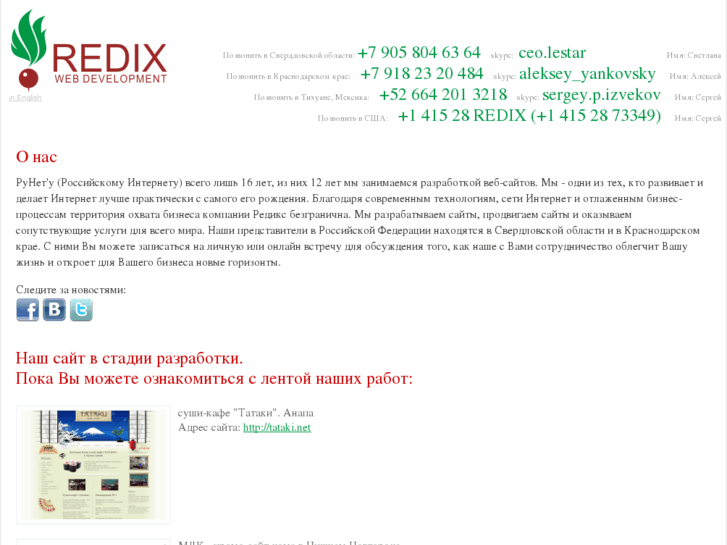 www.redix.ru