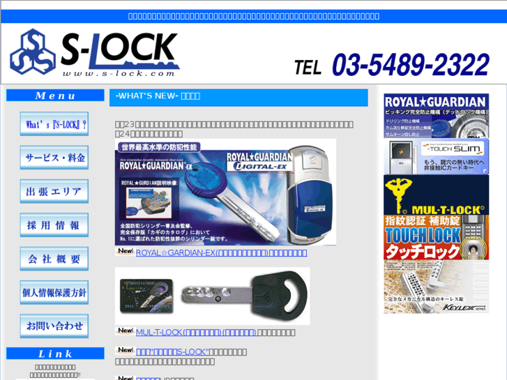 www.s-lock.com