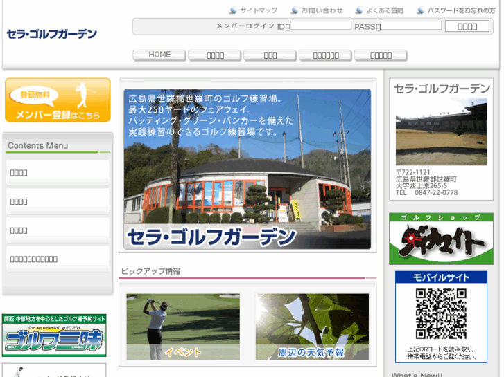 www.sera-golf.com