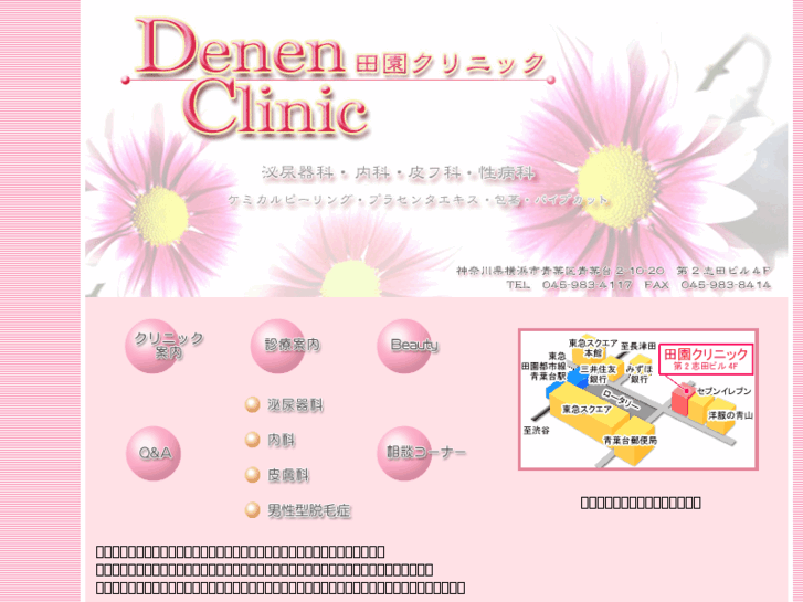 www.denen-clinic.com