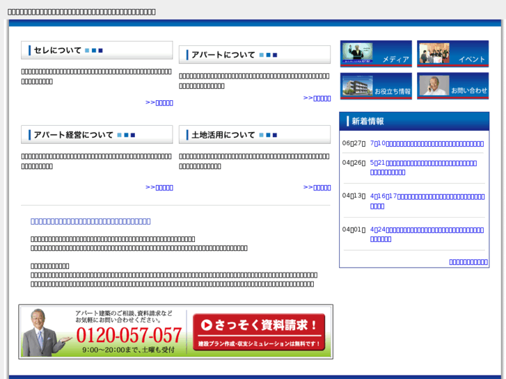 www.e-cel.jp