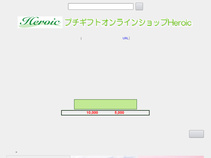 www.heroic.jp