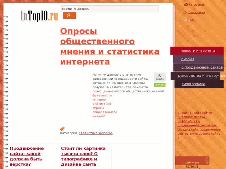 www.intop10.ru