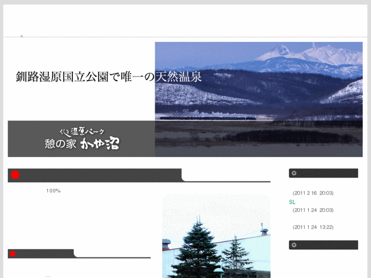 www.kayanuma.info