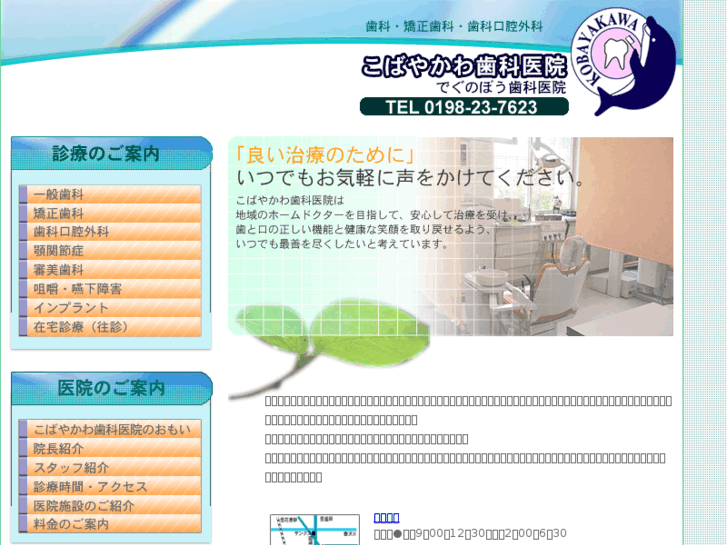 www.kobayakawa-dental.com