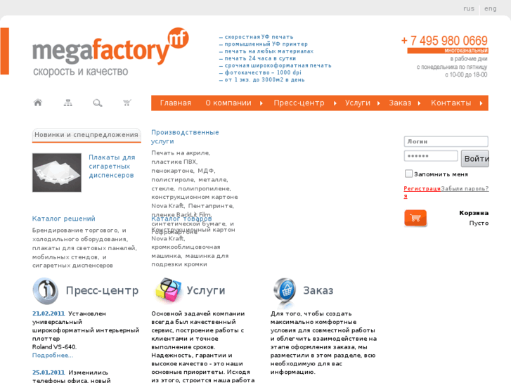 www.megafactory.ru