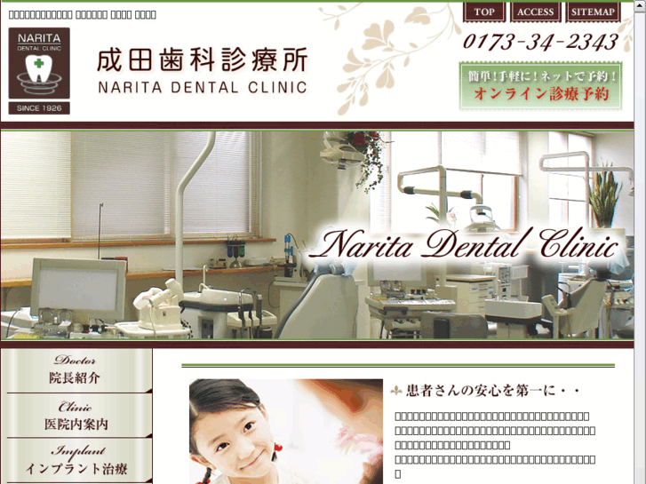 www.narita-do.com