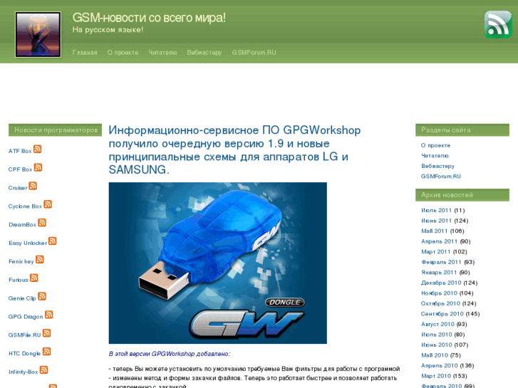 www.news4gsm.ru