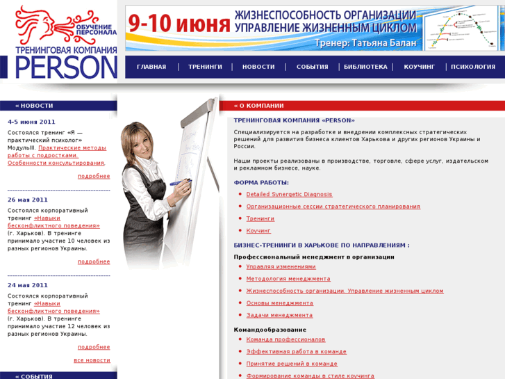 www.person-training.info