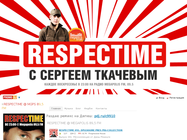 www.respectime.ru