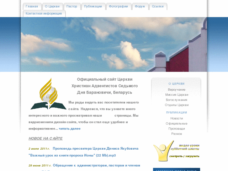 www.sda-baranovichi.org