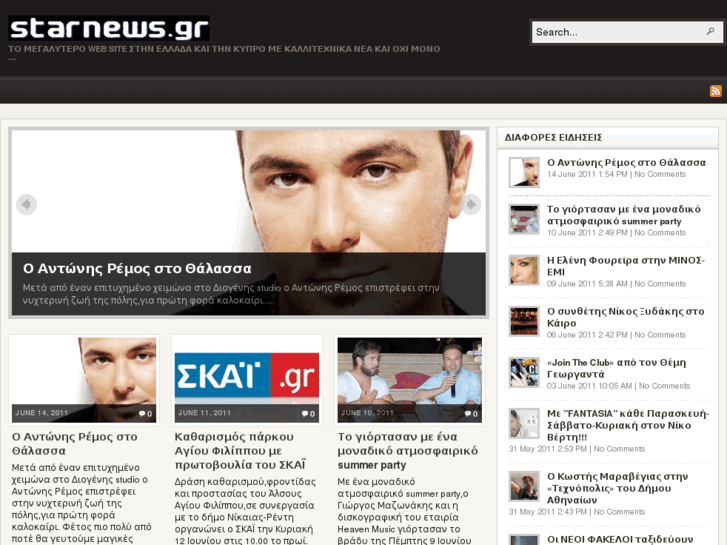 www.starnews.gr