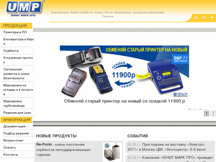 www.ump-safety.ru