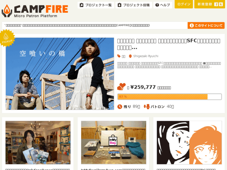 www.camp-fire.jp