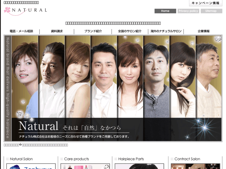 www.natural.co.jp