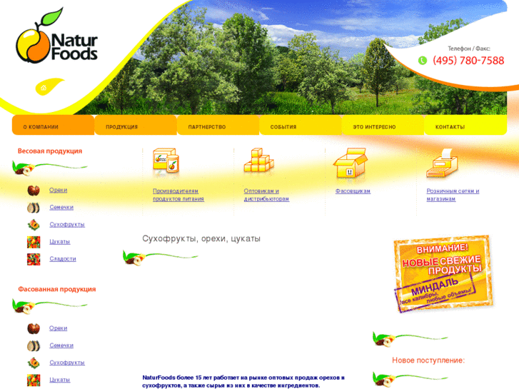 www.naturfoods.ru