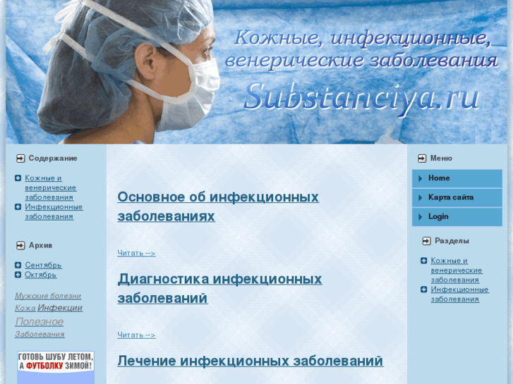 www.substanciya.ru