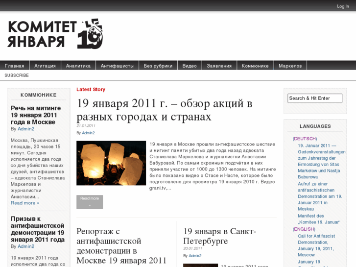 www.19jan.ru