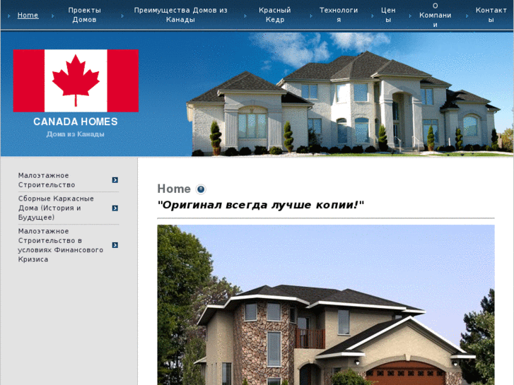 www.canada-homes.net