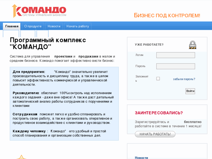 www.komando.ru