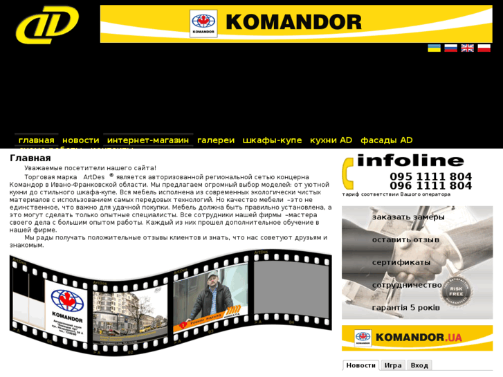 www.komandor-if.com