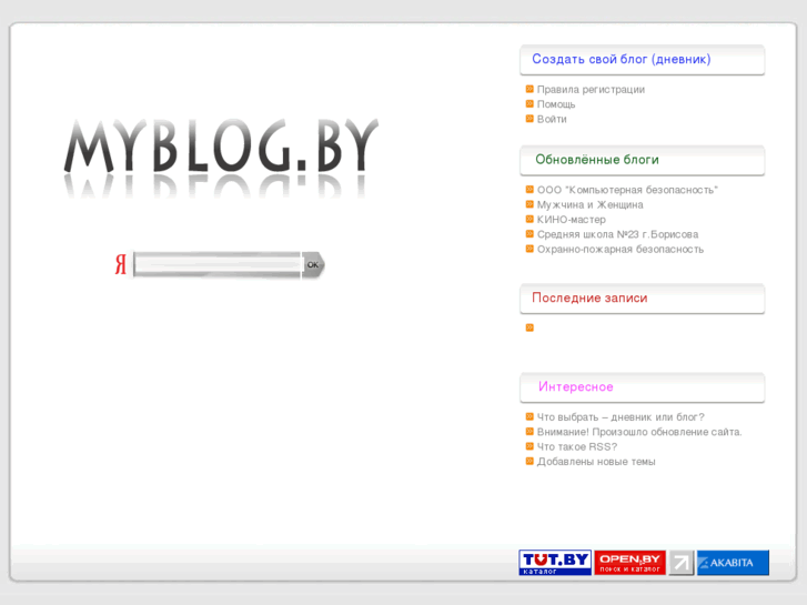 www.myblog.by