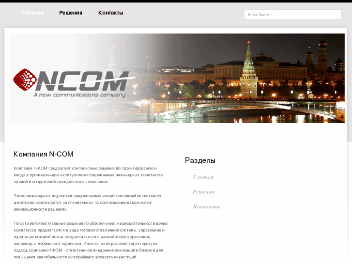 www.n-com.net