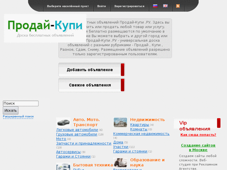 www.proday-kupi.ru