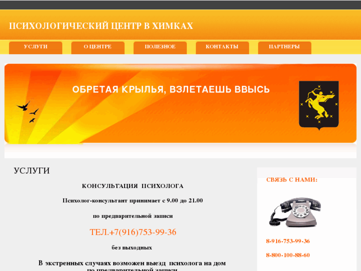 www.psyhimki.ru