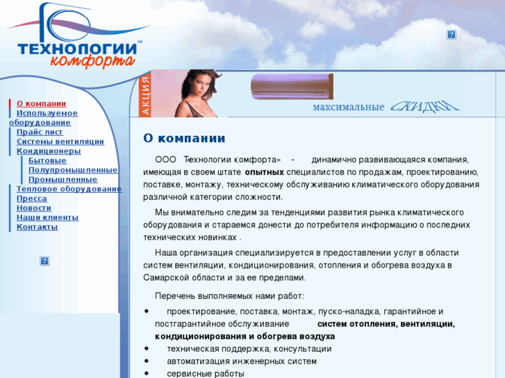 www.technofort.ru