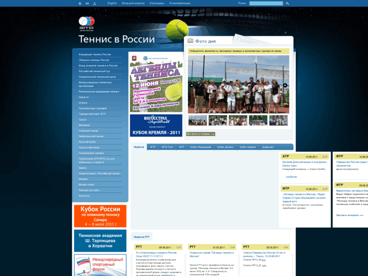 www.tennis-russia.ru