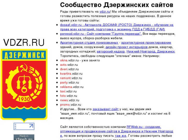 www.vdzr.ru