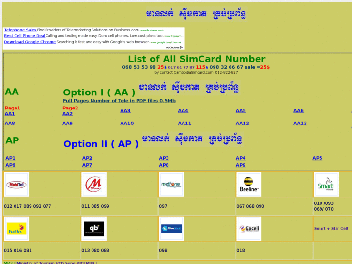 www.angkorpost.com