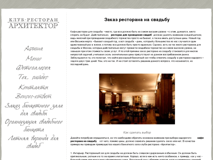 www.club-architector.ru