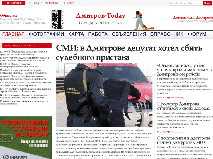 www.dmitrov-today.ru