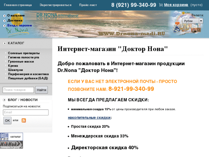 www.drnona-shop.com