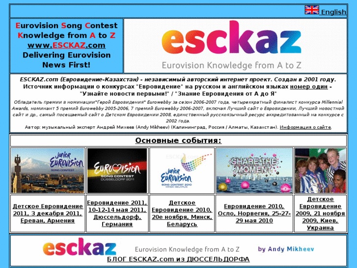 www.esckaz.com