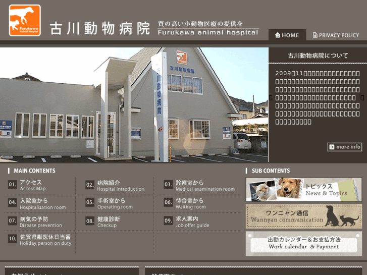 www.furukawa-vet.com