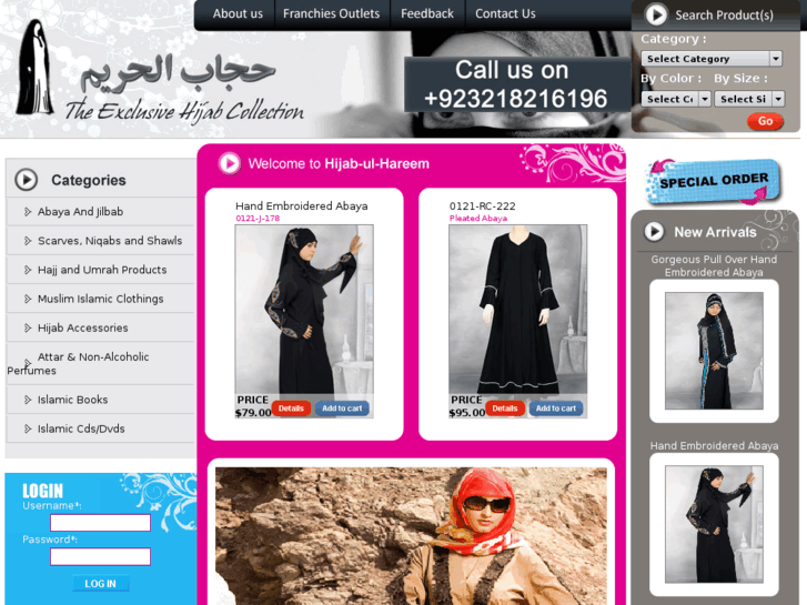 www.hijabulhareem.com